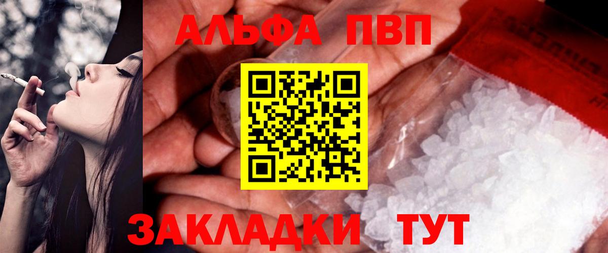 Артём  А ПВП мука  Alfa_PVP кристаллы  Альфа ПВП СК  Вход с VPN 