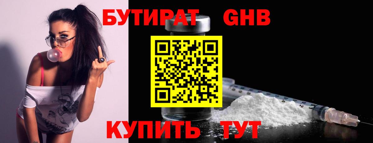Артём  Бутират Butirat  Бутират  Вход с VPN 