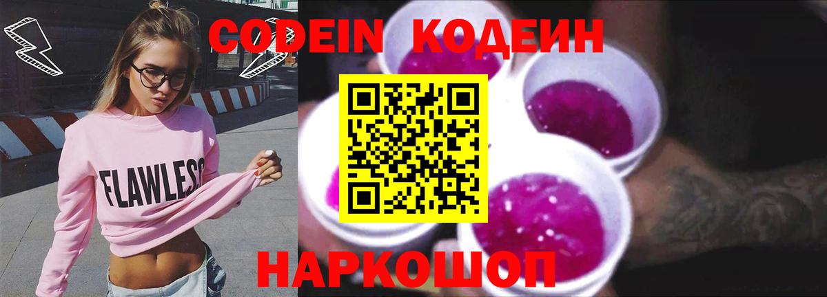 Кодеиновый сироп Lean напиток Lean (лин)  Кодеин напиток Lean (лин)  Вход с VPN  Артём 