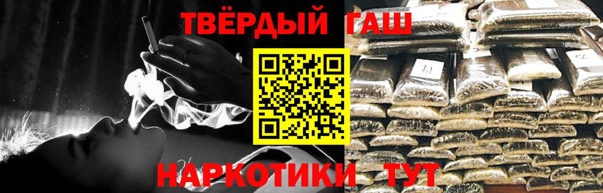 купить наркоту  ГАШИШ  ГАШИШ Cannabis  Вход с VPN  Гашиш убойный  Артём 