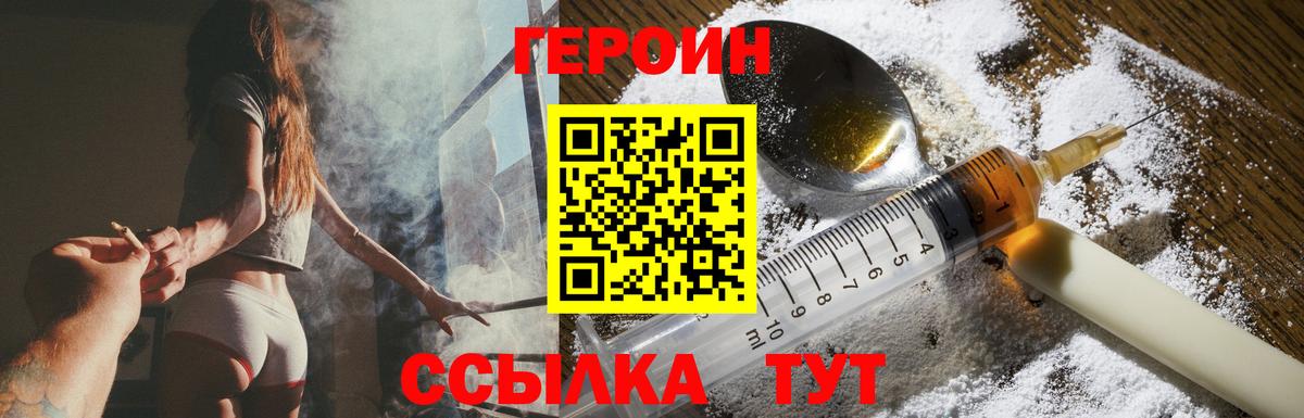 ГЕРОИН VHQ  Вход с VPN  Артём 