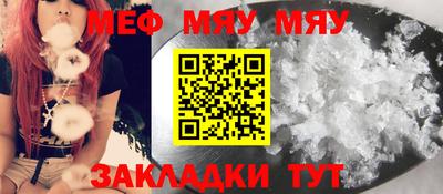мескалин Чебаркуль