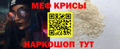 мескалин Чебаркуль