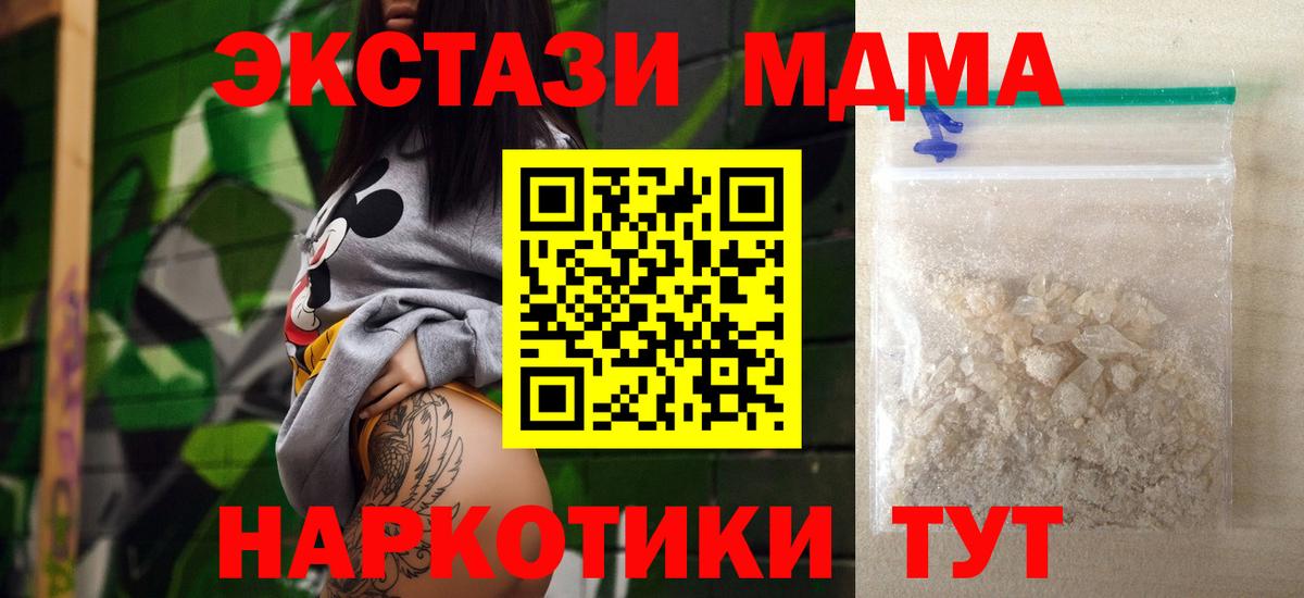 МДМА VHQ  MDMA  Вход с VPN  Артём  МДМА crystal 