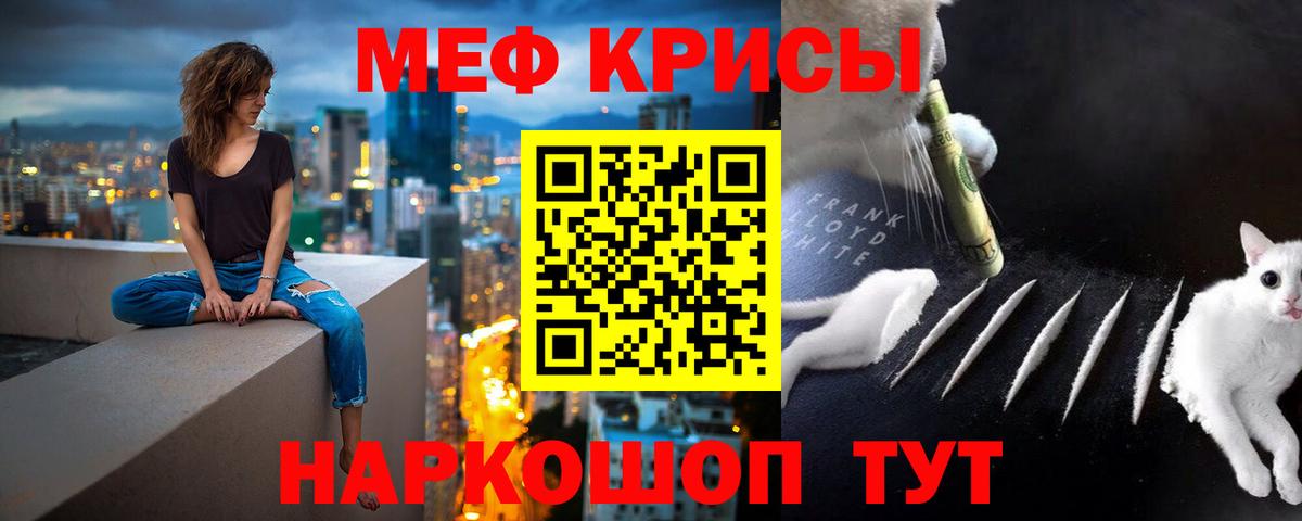 Артём  Меф мяу мяу  Вход с VPN  МЯУ-МЯУ  МЕФ VHQ 