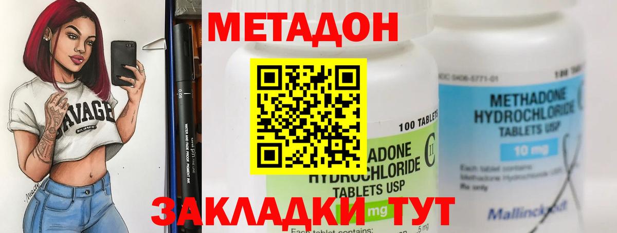 МЕТАДОН кристалл  Метадон белоснежный    зеркало  Артём  Вход с VPN 