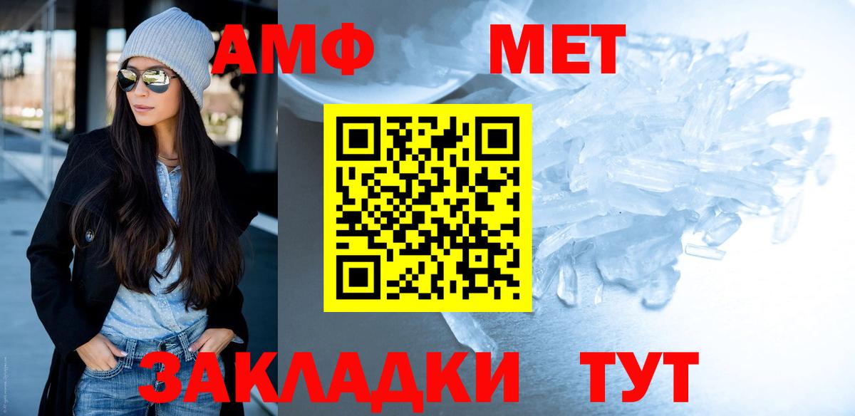 Первитин мет  Вход с VPN  Артём  Первитин мет 