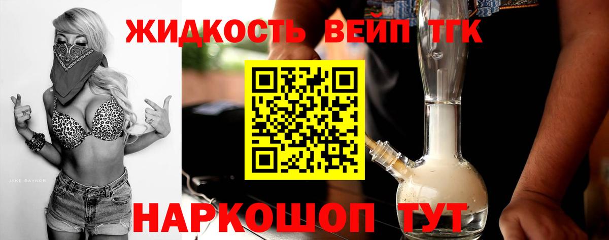 Артём  ТГК вейп  Вход с VPN  Дистиллят ТГК Wax 