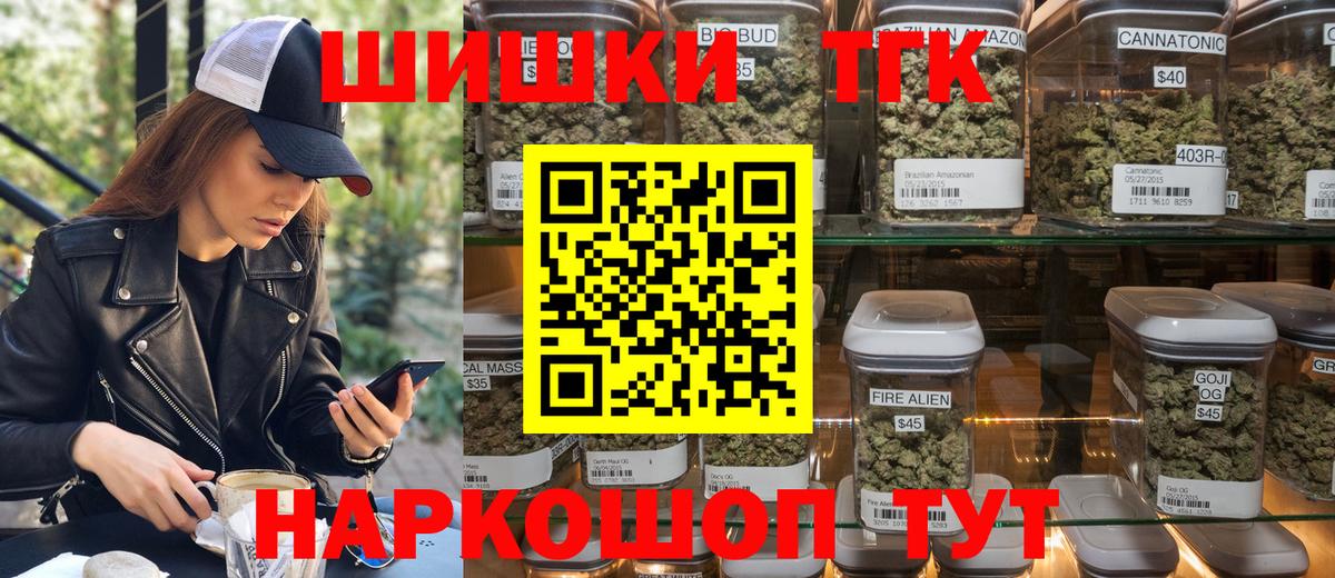 Артём  Конопля марихуана  Бошки Шишки план  Вход с VPN  Бошки марихуана Bruce Banner 